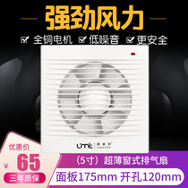 Window-type ultra-thin 5-inch exhaust fan glass mute ventilator kitchen Pumping Smoke Toilet Bathroom ventilation 120mm