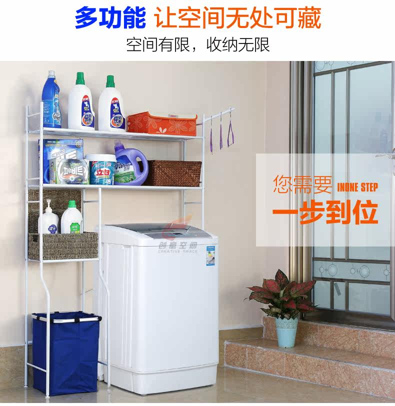 创意空间洗衣机多功能置物架
