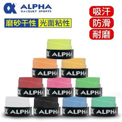 ALPHA Alpha tennis sweat band TG300 sticky anti-slip 350 frosted sweat-absorbent badminton racket ກາວ