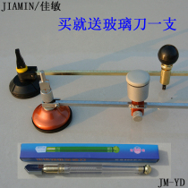 JIAMIN JIAMIN 360 ° rotating suction cup glass round cutter open cutting tool