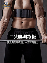 Biceps training board dumbbell barbell gym equipment biceps arm trainer