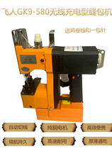 Flying Man Card New GK9-580 Gun Type Carry-on Lithium Battery Charging Slit Wireless Enveloping Machine Woven Bag Capers