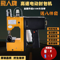 Flying Man Gk9-580 high speed electric hand gun type Sewn Bag Woven Hemp Bag Express Sealing Machine Seaming Machine