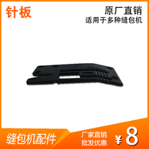 Portable Gun Type Enveloping Machine Stitched machine Sealing Machine Accessories Needle Board