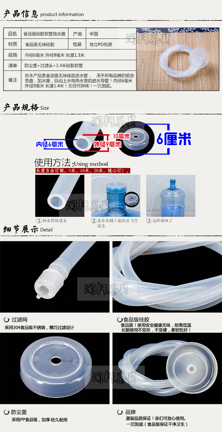 Jinzao thiết lập trà chính hãng đầu vào ống cấp thực phẩm silicone hose bơm phổ hút xô cài đặt trên các đường ống nước