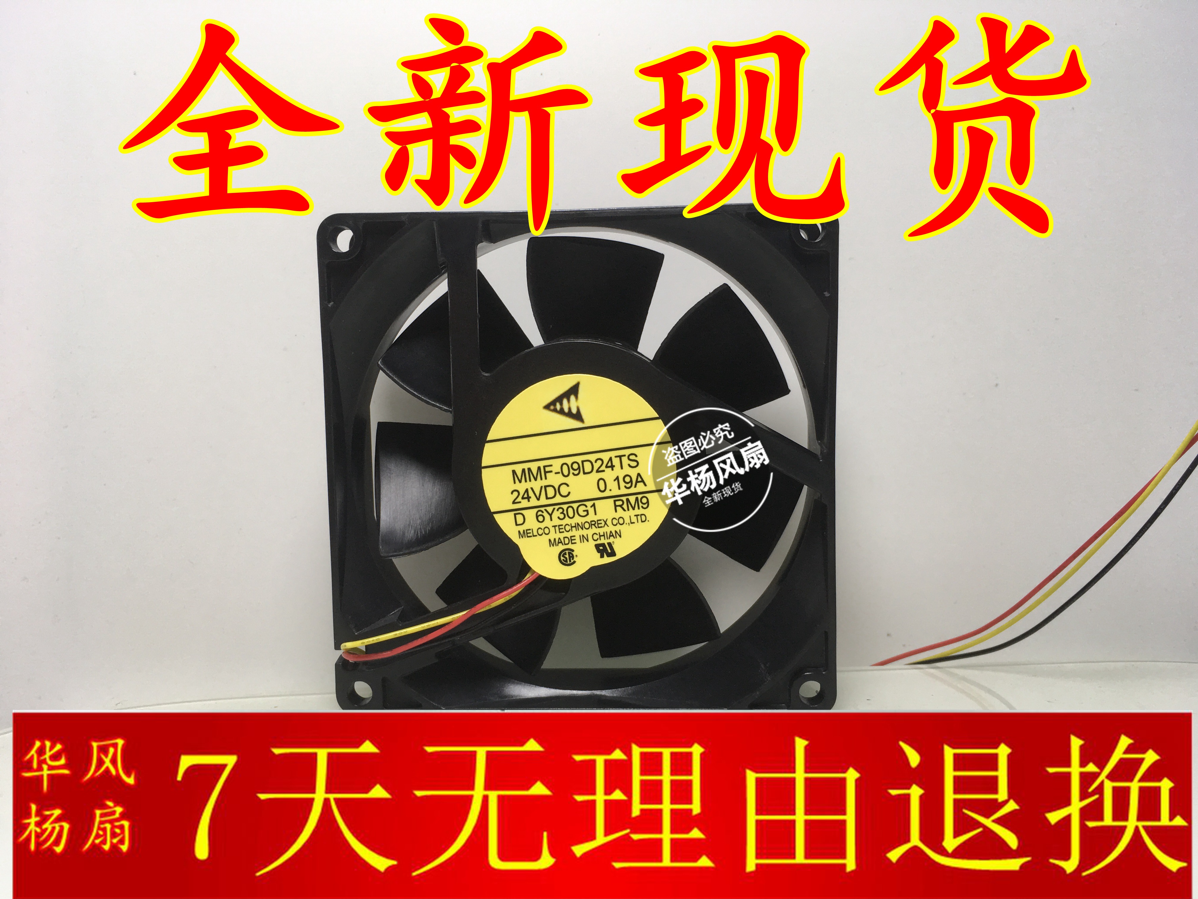 The new Melco Technorex MMF-09D24TS 09C24TS 09B24DH DS 24V Fan