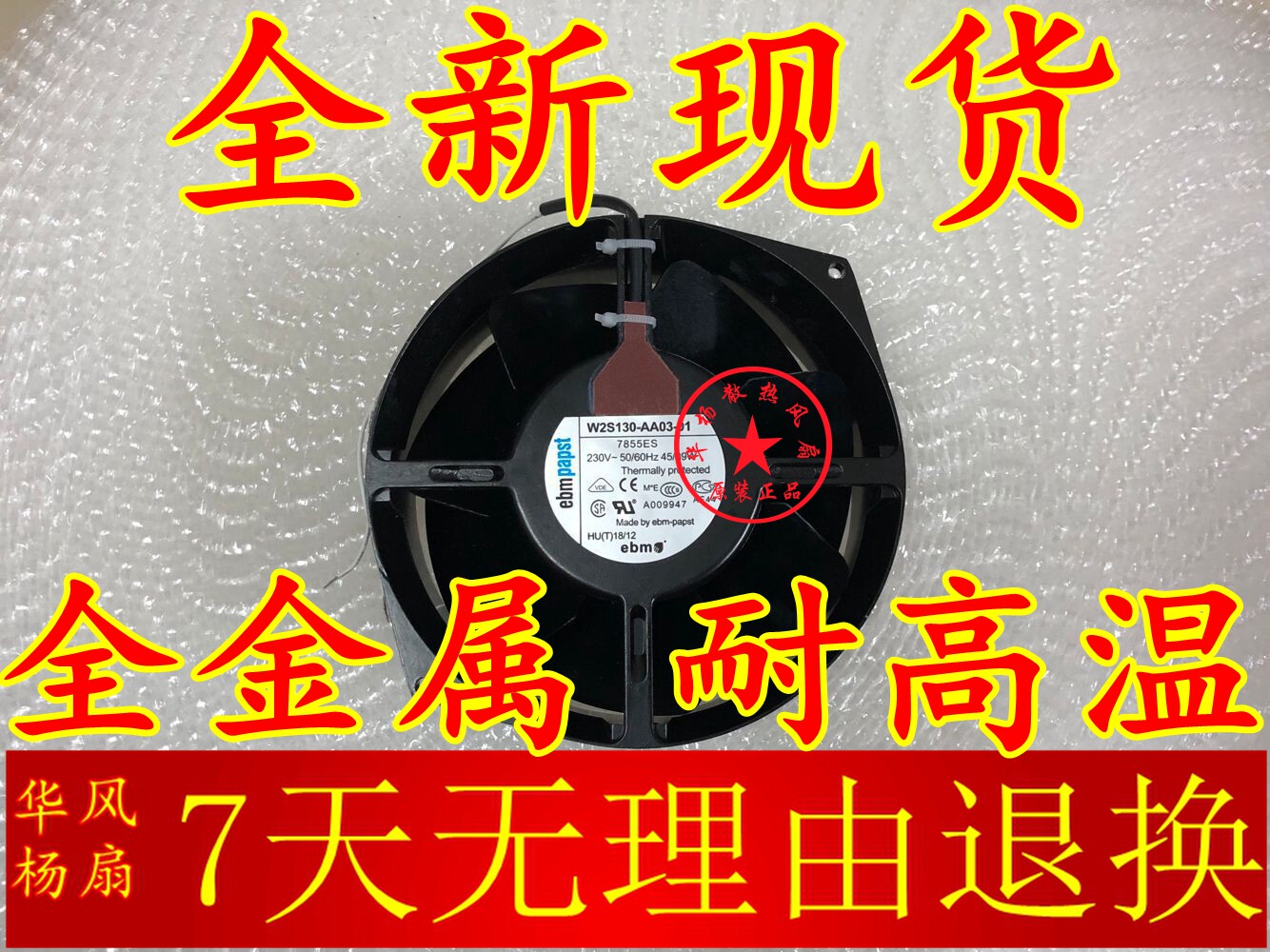 ebmpapst W2S130-AA03-01 98 71 71 44 21230 V BM03 High temperature resistant heat dissipation fan