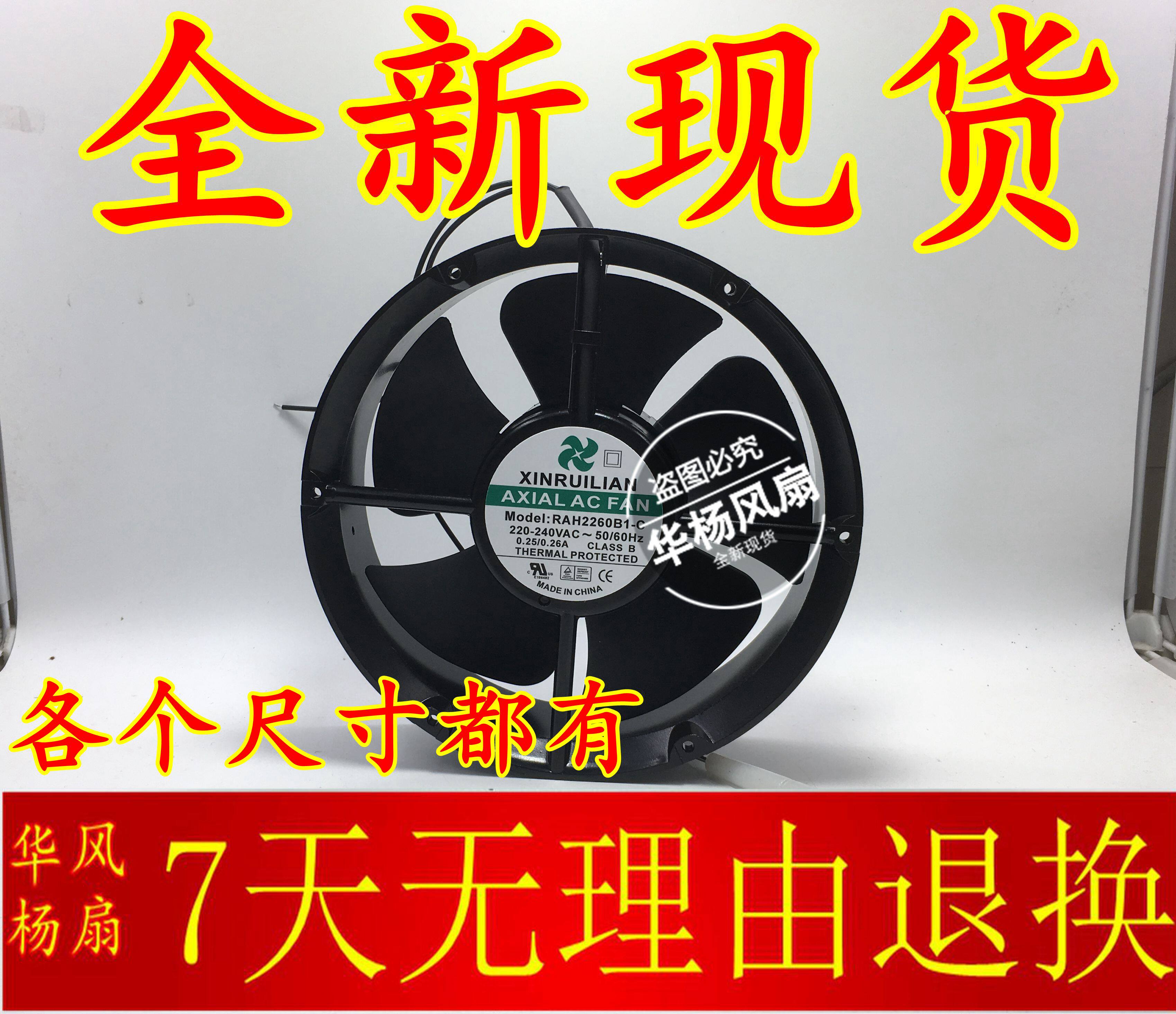 New RAH1751B1-C RAH2260B2-C B1-C 17251 220V inverter cabinet fan