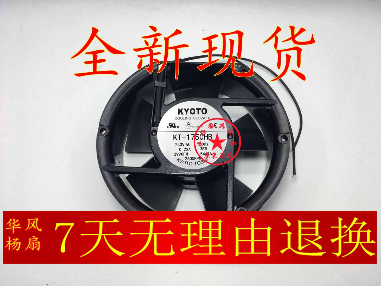 NEW ORIGINAL KYOTO COOLING BLOWER KT-1750HB 240V AC FAN
