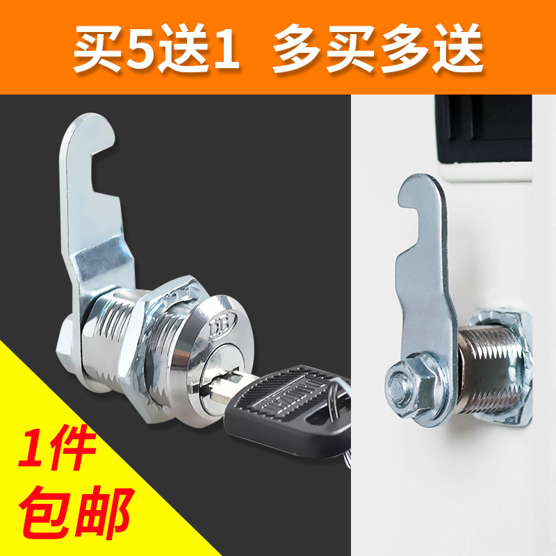 Tin cabinet lock File cabinet lock Drawer lock Eccentric tongue lock Mailbox locker lock Cabinet door lock Storage cabinet lock