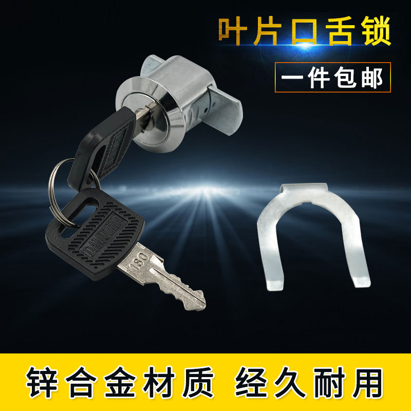 Blade Tongue Tongue Lock Iron Sheet Cabinet Lock Cabinet Lock Drawer Lock File Cabinet Lock Universal Steel Cabinet Door Lock Insert Sheet Lock