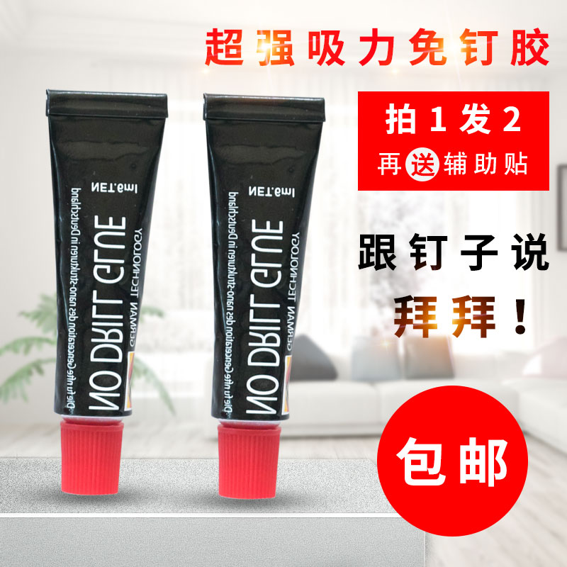 Ceramic tile skirting board Mirror Superglue Waterproof mildew sealing structural glue Kitchen shelf Lock free liquid nail
