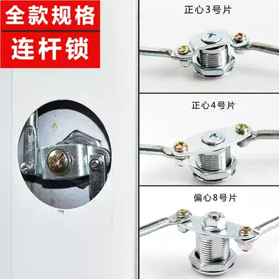 zheng xin tie pi ju suo cabinet lock cylinder lock geng yi ju suo storage cabinet lock xia tian parking lock zhuan she suo