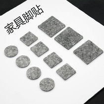 Table foot pad thickened foot pad furniture table and chair bench mute non-slip table leg chair foot sticker stool pad heightening pad