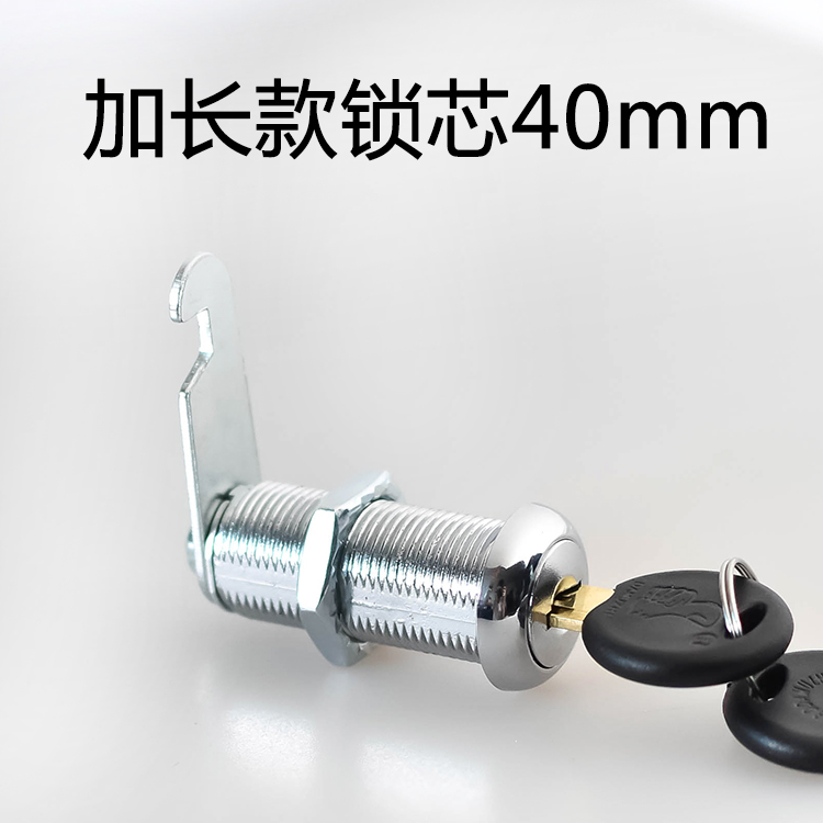 FILING CABINET LOCK TONGUE LOCK LETTERBOX LOCK MORE WARDROBE LOCK IRON SHEET CABINET LOCK LENGTHENED 40mm POSITIVE-HEART LOCK LENGTHENED LOCK CORE