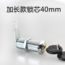 File cabinet lock tongue lock mailbox lock locker lock tin cabinet lock lengthened 40mm center lock lengthened lock cylinder