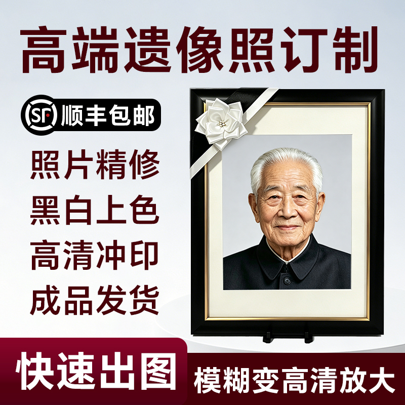 Photos of Elderly People, Modified from Id Photos to Portraits, High-Definition Photo Editing, 16inch Real Wood Photo Frames for Wall Hanging Photos of Elderly People, Modified from Id Photos to Portraits, High-Definition Photo Editing, 16inch Real Wood Photo Frames for Wall Hanging