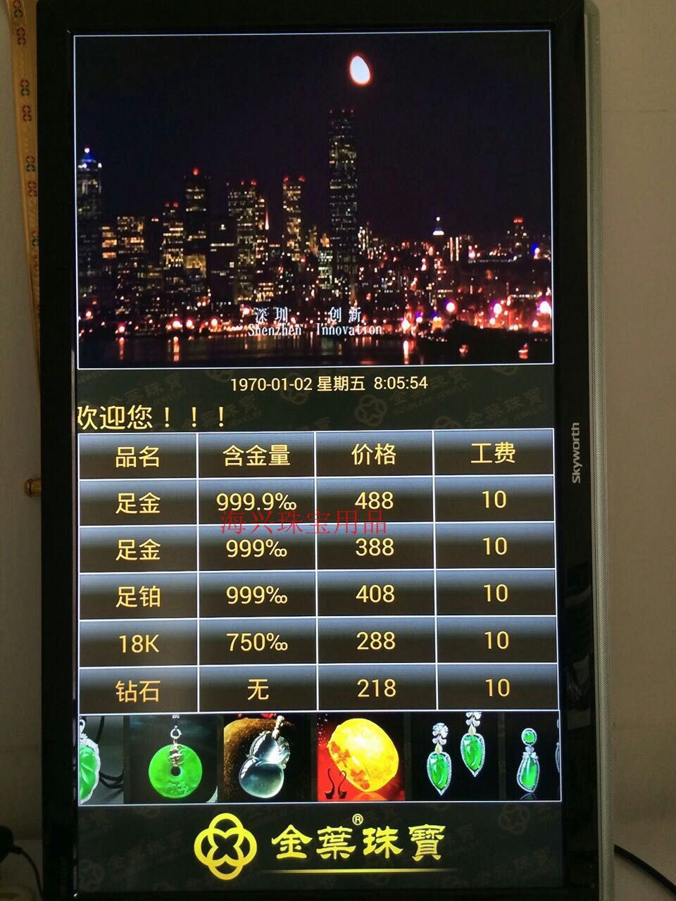 New Smart Gold Price Brand Digital Smart Information Publishing Terminal Gold Price Android WIFI Version Today