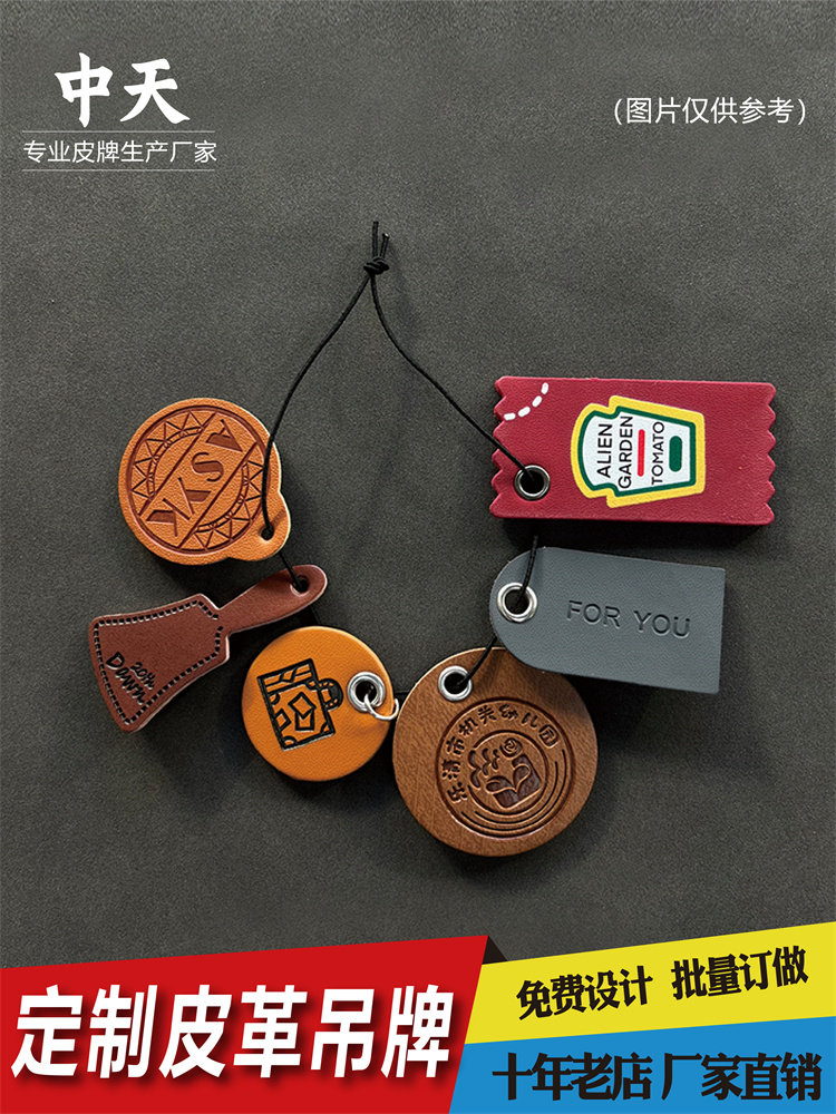 厂家直销PU皮革吊牌牛仔裤皮标皮牌Logo定制,打造专属时尚标签!-其他配件-淘宝好物网