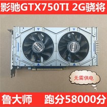 Yingchi GTX750Ti Snapdragon 2G DDR5 desktop PCI-E 3 0 original disassembled computer game graphics card