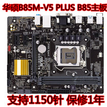 Asus B85M-V5 Plus 1150 Pin DDR3 Desktop Original Dismantler Full Integration Motherboard