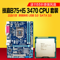 Gigabyte B75M-D3V Core i5 3470 3570 Quad-core 3rd generation CPU Game computer motherboard Game set