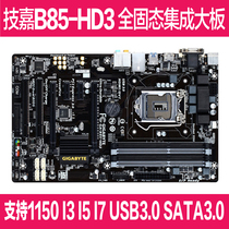 Gigabyte Gigabyte B85-HD3 1150 Pin DDR3 Full Solid State Drawing Board B85 Motherboard