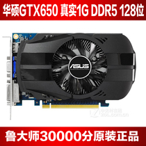 ASUS GTX650 FML 1G D5 contains a variety of desktop independent original disassembly DNF brick graphics card