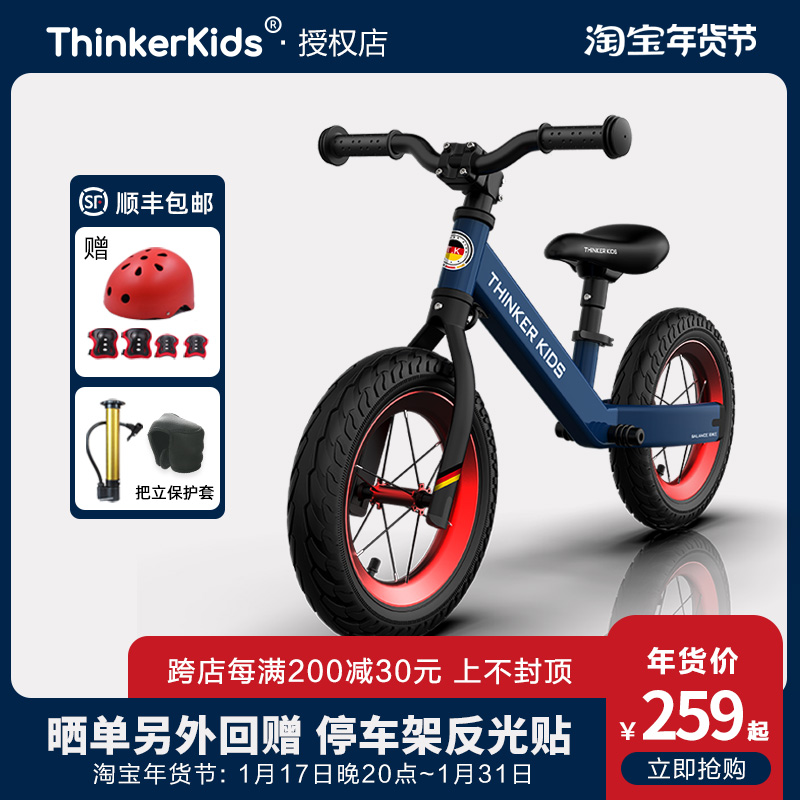 Thinkerkidds children balance car without pedalling 1-3-6-year-old baby balanced car sliding scooter-Taobao