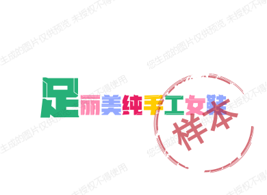 足丽美纯手工女鞋