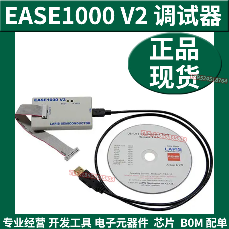 EASE1000 EASE1000 V2 ON-CHIP EMULATOR LAPIS ML62Q1000 ML62Q debug emulator