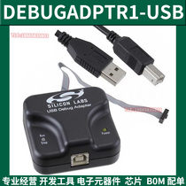 Silicon DEBUGADPTR1-USB adapter applies C8051F series EFM8 MCU EC3 original dress