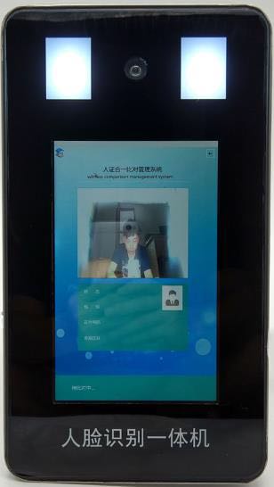 Person-to-certificate comparison system ID card verification system face recognition gate