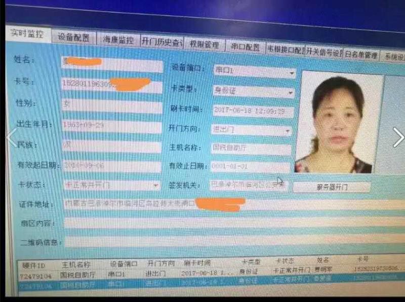 The second-generation ID card identification access control system is dedicated to the 24-hour self-service tax office of the National Taxation Bureau
