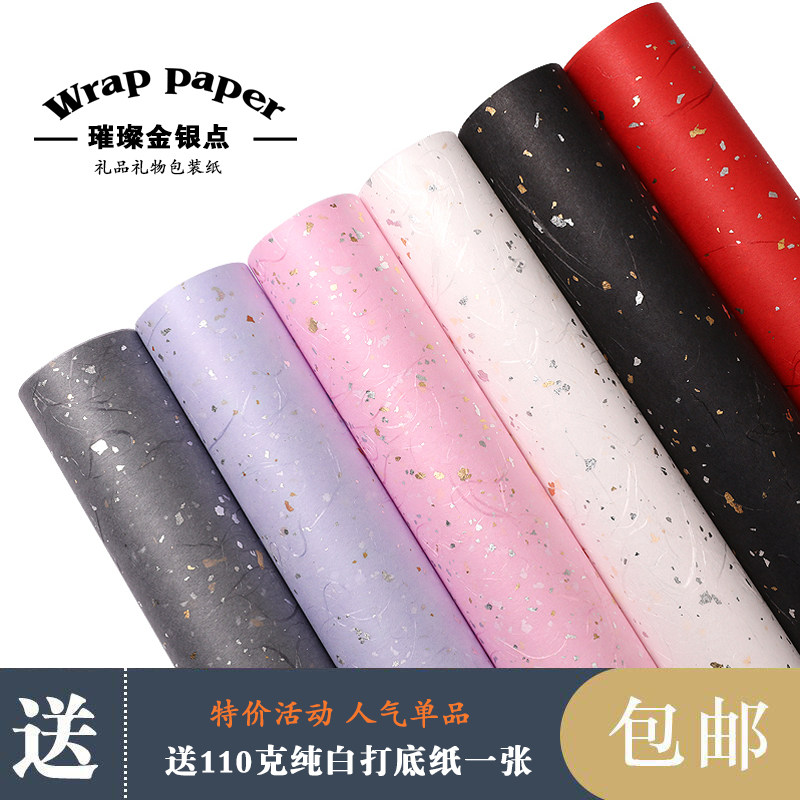 Sparkling Clouds Dragon Wrapping Paper Dream Gold And Silver Dot Festival Christmas Gift Gift Anti-Discount Translucent Special Paper