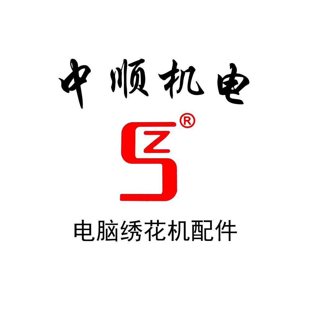 中顺机电