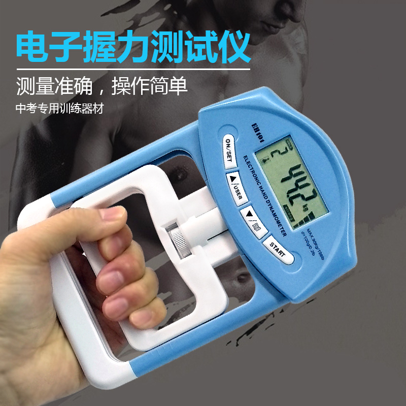 7-year-old shop Opi grip strength tester special student dynamometer grip strength meter counting electronic grip strength tester for high school entrance examination