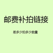 Postage make-up Price difference Make-up link