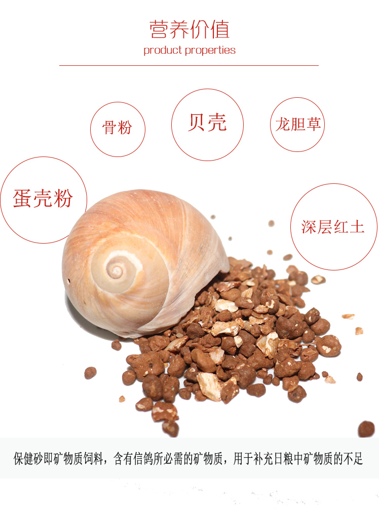 Bồ câu y tế cát đất dinh dưỡng Đất đỏ vẹt chim chăm sóc sức khỏe cát thư chim bồ câu đua chim bồ câu cho chim bồ câu ăn thức ăn - Chim & Chăm sóc chim Supplies phụ kiện lồng chim