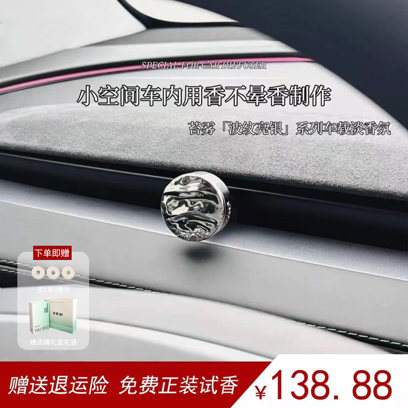 Moss Mist Air Vent Silver Ripple Car Fragrance Premium Car Fragrance Long-Lasting Anti-Motion Sickness Gift Box for Male and Female Friends Moss Mist Air Vent Silver Ripple Car Fragrance Premium Car Fragrance Long-Lasting Anti-Motion Sickness Gift Box for Male and Female Friends