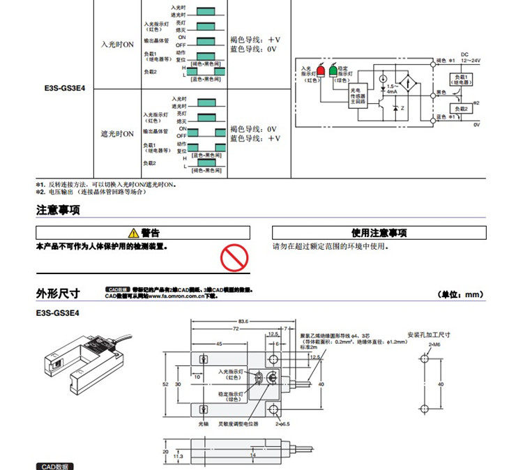 ИК-выключатель 电梯配件 槽型光电 u型平层开关e3s-gs3e4感应器红外线对射传感器 Zeus