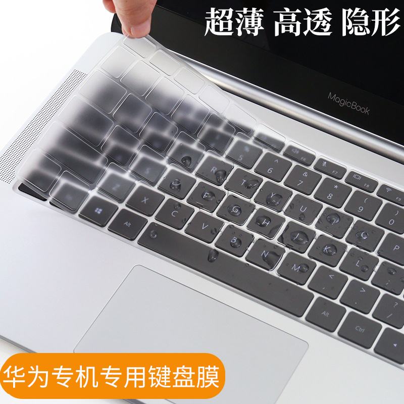 Suitable for Huawei matebookXpro keyboard film MateBook14 keyboard film 13 notebook computer D14 glory 15magicbook16pr