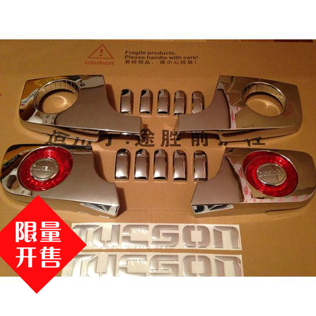 Beijing Hyundai TUCSON front and rear guard bar bumper old 06~12 TUCSON guard bar electroplating accessories