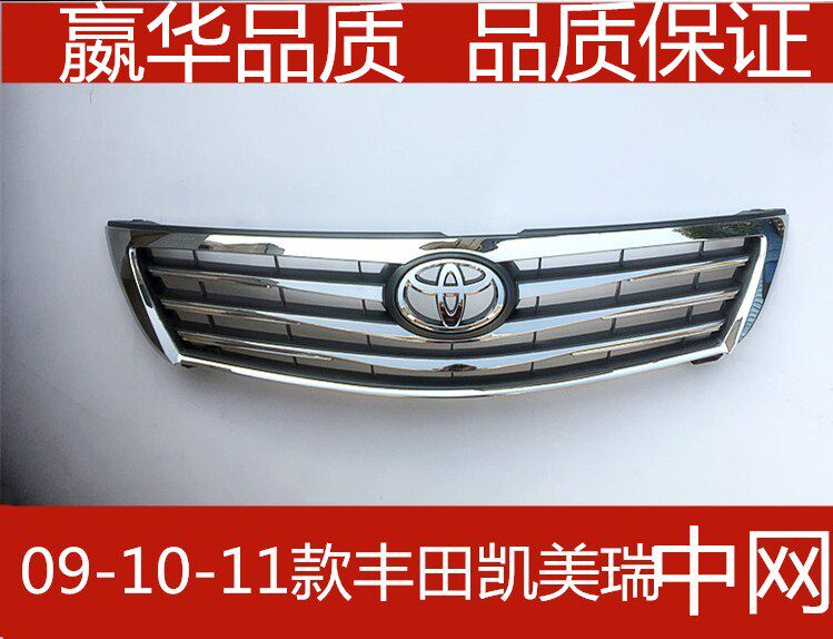ToyotaCAMRY09 10 11 years in the network front grille 13 classic models modified 09 models in the network TOYOTA
