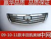 Toyoda Kemei Rui 09 10 11 11 net front grille 13 Classic retrofit 09 out of the net TOYOTA