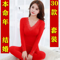 This Life Year Red Female Wedding Lace Lace Flower Side Autumn Clothes Autumn Pants Meme Body Repair Warm Underwear Beating Undercotton Sweatshirt Suit