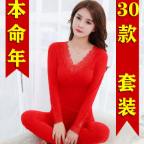 This Life Year Great Red Wedding Warm Underwear Lady Beauty Body Close-fitting Autumn Pants Home Conserved Undershirt Suit