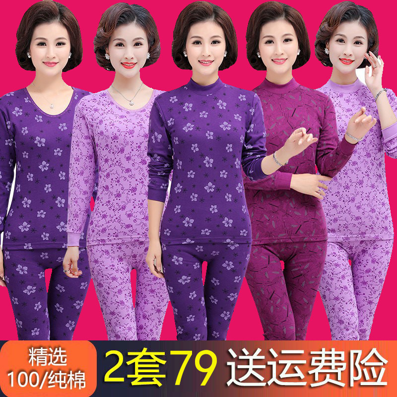 Autumn and winter middle-aged and elderly people's autumn clothes, sanitary pants, cotton mother's heating clothes, high-neck cotton sweater, pajamas pants set