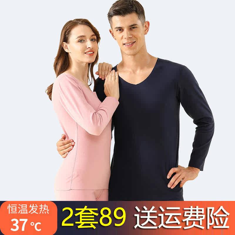 De velvet heating clothes female and male couples constant temperature heating bottoming cotton sweater autumn clothes sanitary pants home service pajamas set