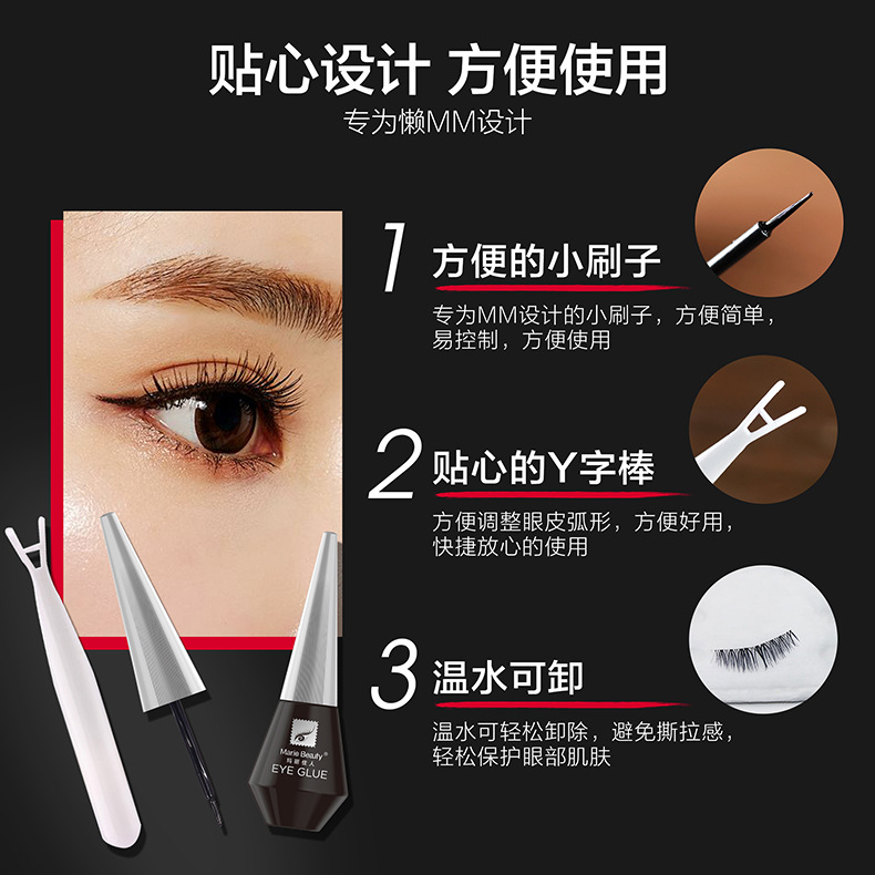 Authentic Thượng Hải Chuangxin Mary Làm đẹp Đa năng Làm đẹp Dụng cụ làm đẹp Bạc Che Lông mi đen Keo dính kéo dài - Các công cụ làm đẹp khác keo dán mi